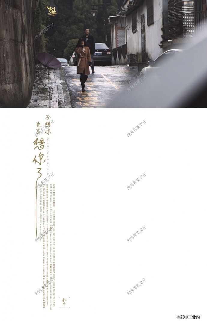PROCOLOR[朴卡]：VIP定制电影《不想你 也是想你了》