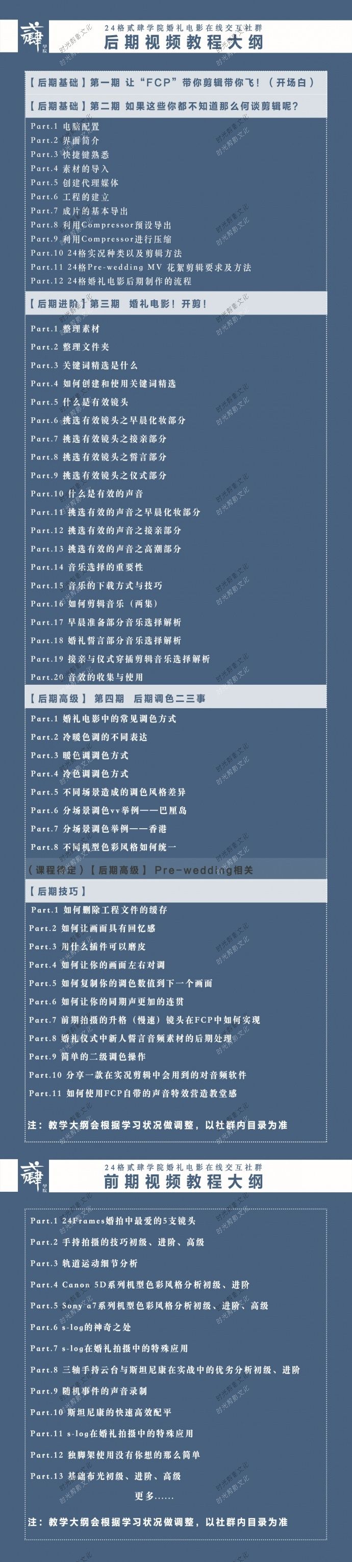 当我看到这份大纲的时候，我是无法拒绝的--婚礼电影教点啥？