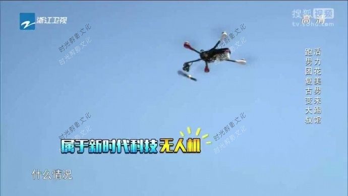 揭秘《奔跑吧兄弟》航拍团队影擎航拍