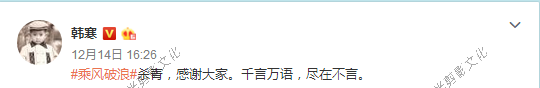 志翔参与韩寒最新电影《乘风破浪》航拍