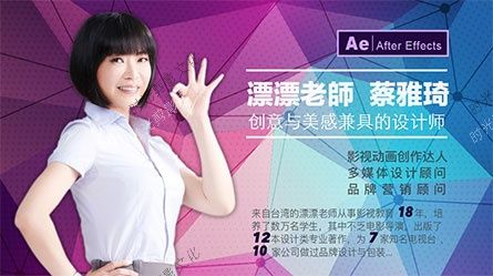 也许是最有趣的AE课程，漂漂老师历史直播集合！
