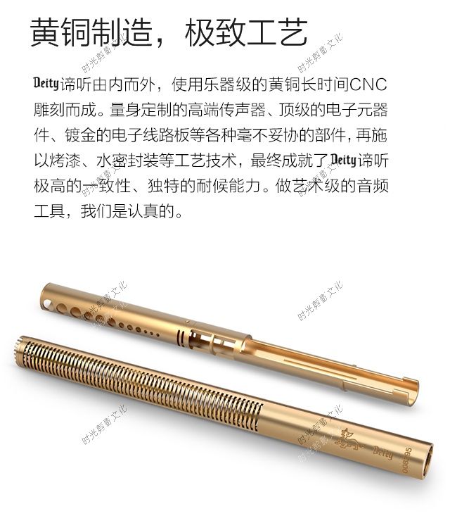 【Deity】谛听未来，爱图仕首款专业级枪式麦克风问世！