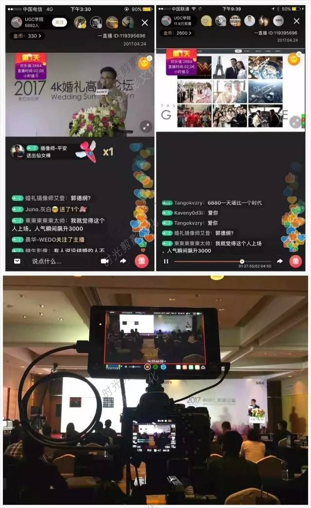 关于“4K婚礼高峰论坛”你不得不知道的五件事