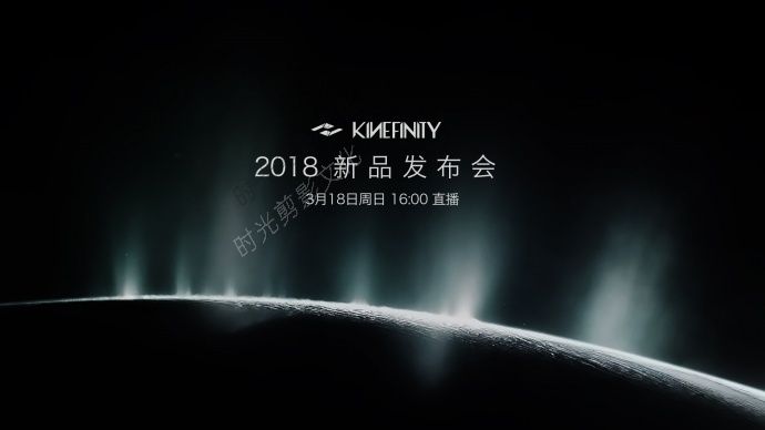闪耀新品 璀璨面世 卓曜科技|Kinefinity新品发布会邀你来玩！