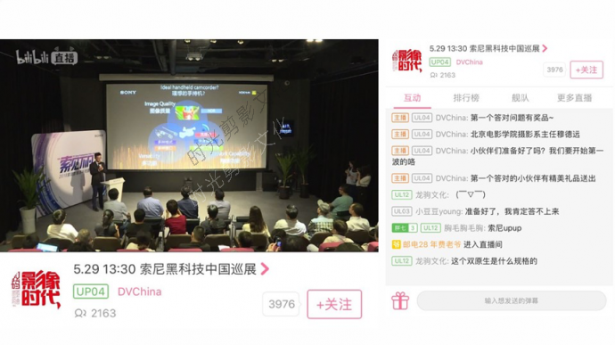 “索”见不凡——2018索尼影像黑科技嘉年华盛大开启