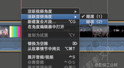 Final Cut Pro X 多机位编辑教程