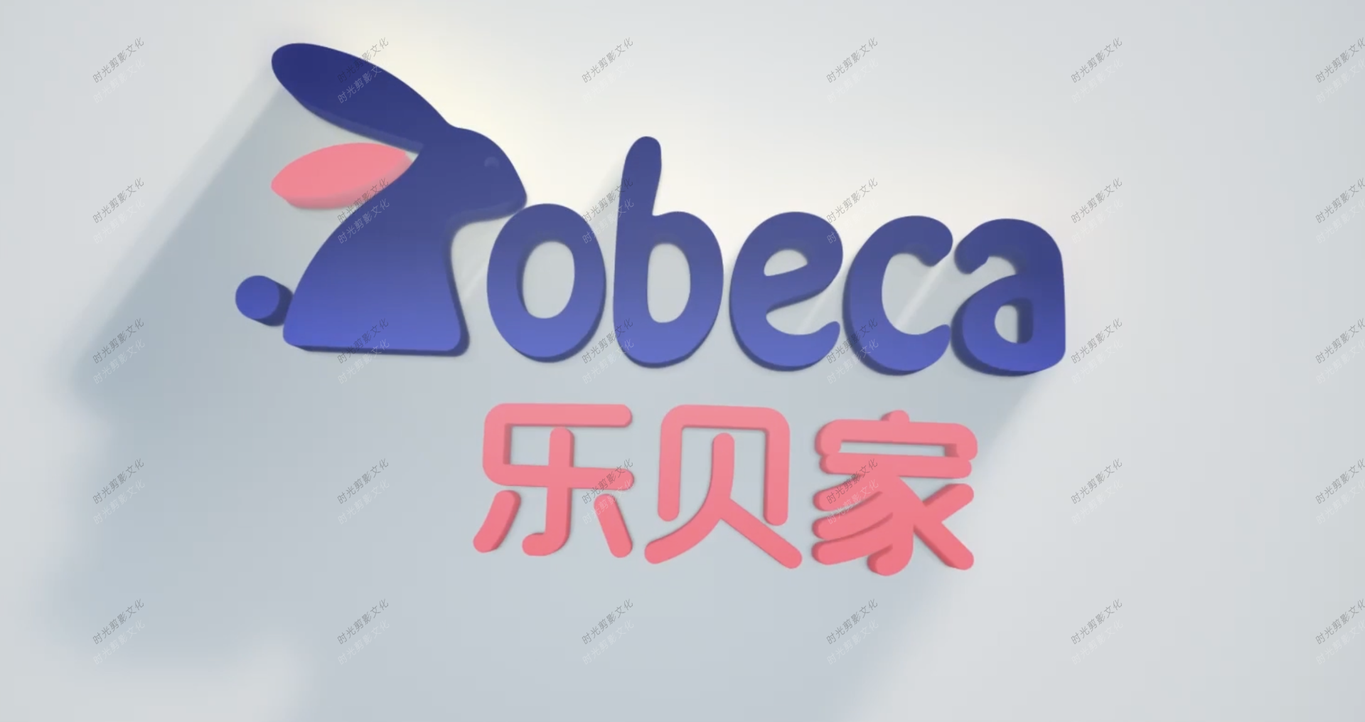 成都乐贝家母婴宣传片案例展示实拍案例_时光剪影文化