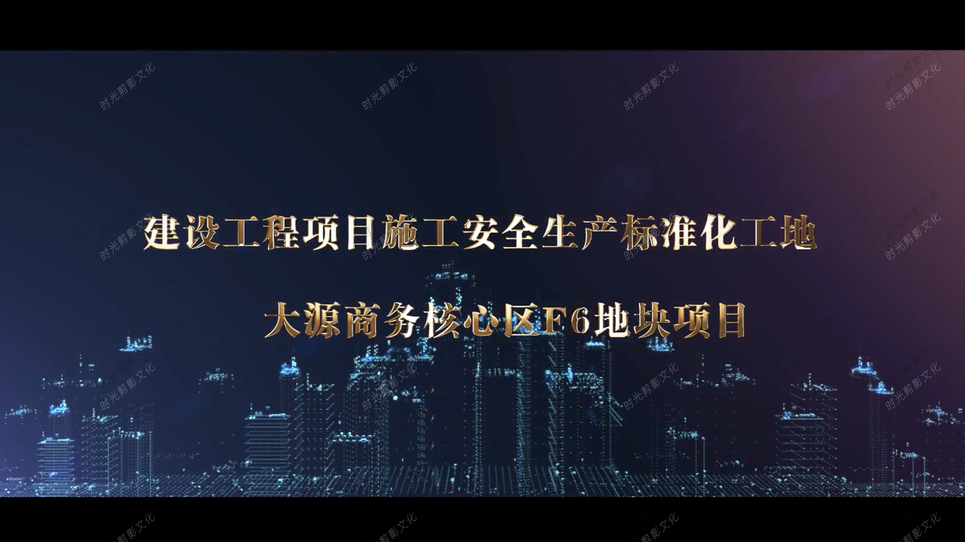 大源商务项目