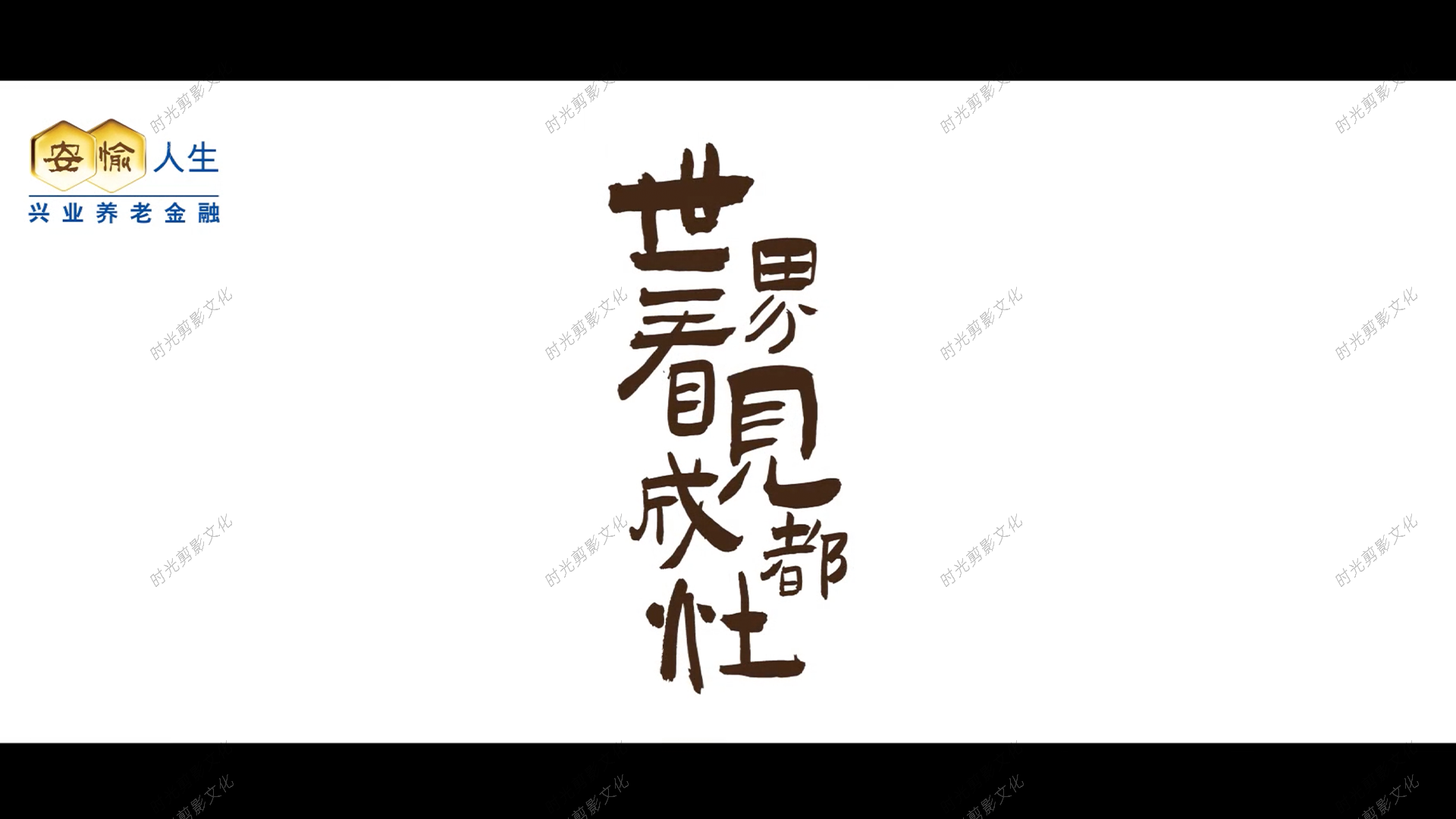 成都甜水面成都洞子口张凉粉第三代传人案例展示实拍案例_时光剪影文化