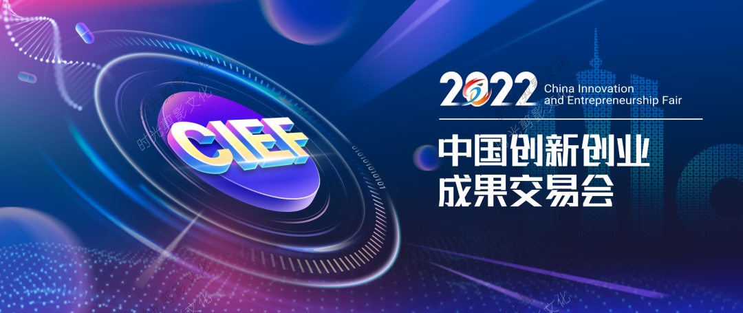 成都时光剪影助力【2022创新创业成果交流会】开幕 - 成都影视资讯 · 时光剪影SC-FILM