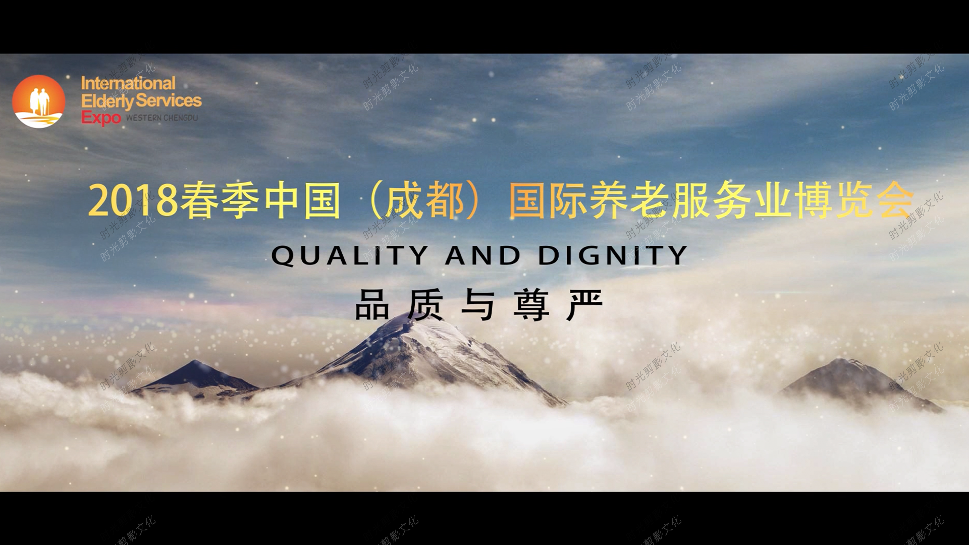 成都中国养老博览会案例展示实拍案例_时光剪影文化