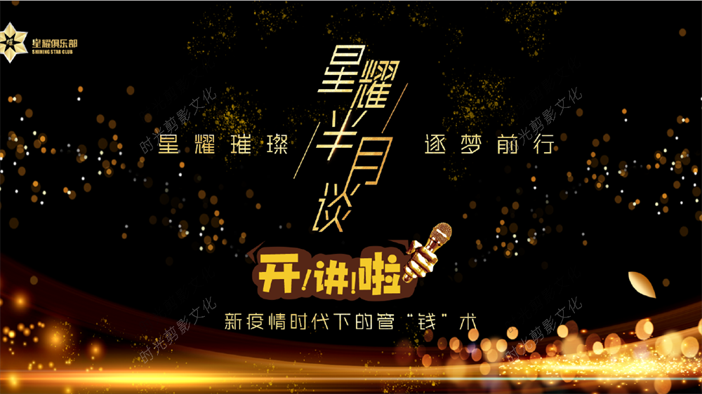 2022-05-12星耀半月谈直播间