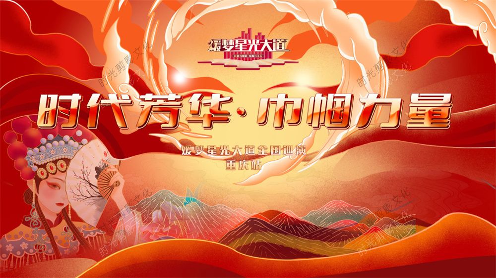 2022-7-24媛梦星光大道7月月赛重庆站