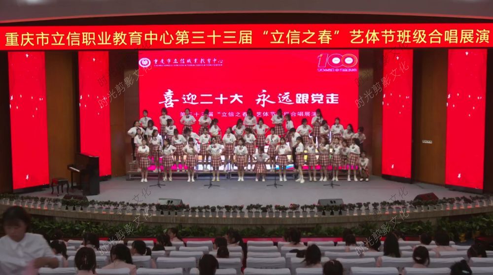 2022-06-19“立信之春”艺体节班级合唱展演