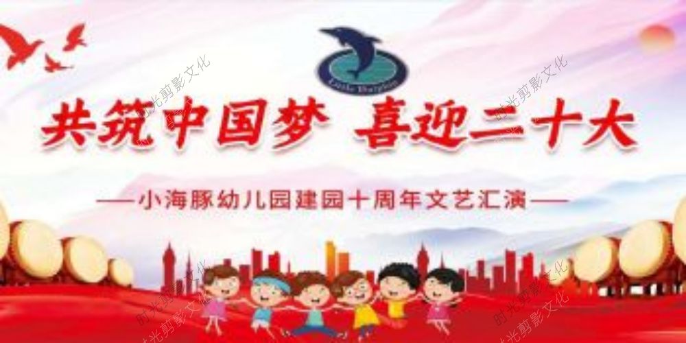 2022-06-16月17日深溪小海豚幼儿园十周年庆典文艺汇演