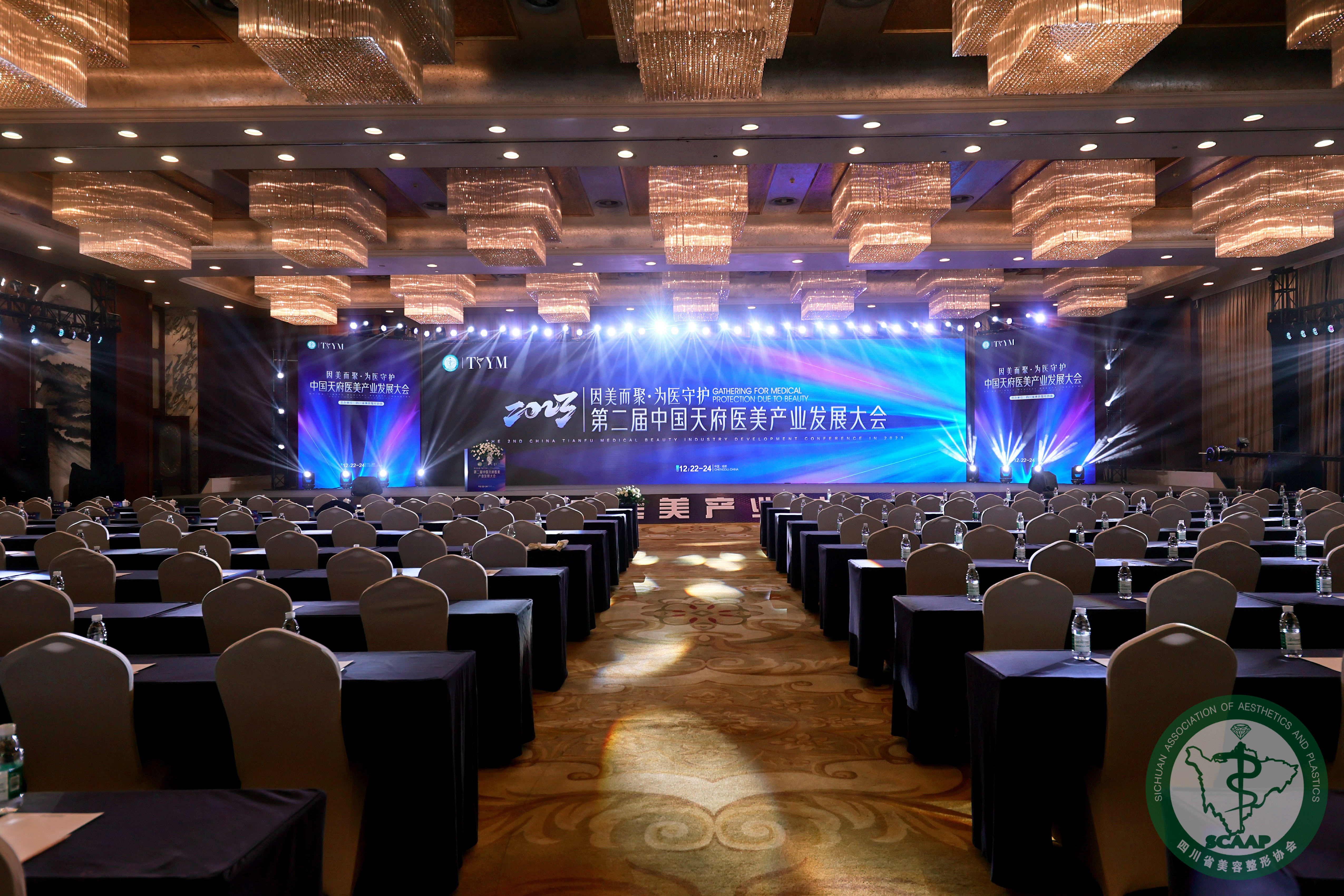 2023天府医美产业发展大会