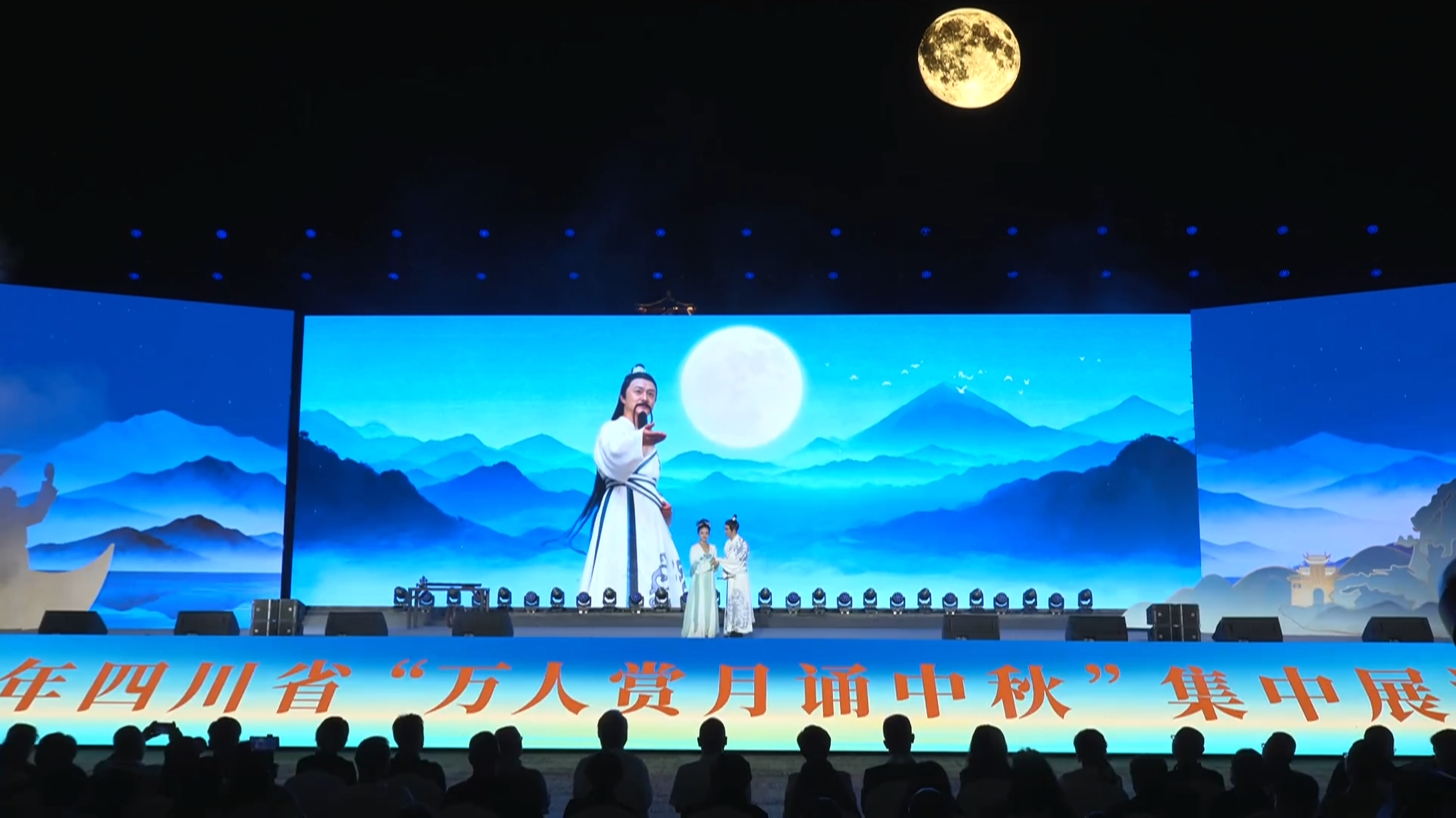 2025年四川省“万人赏月诵中秋”集中展演活动 - 成都商务摄像