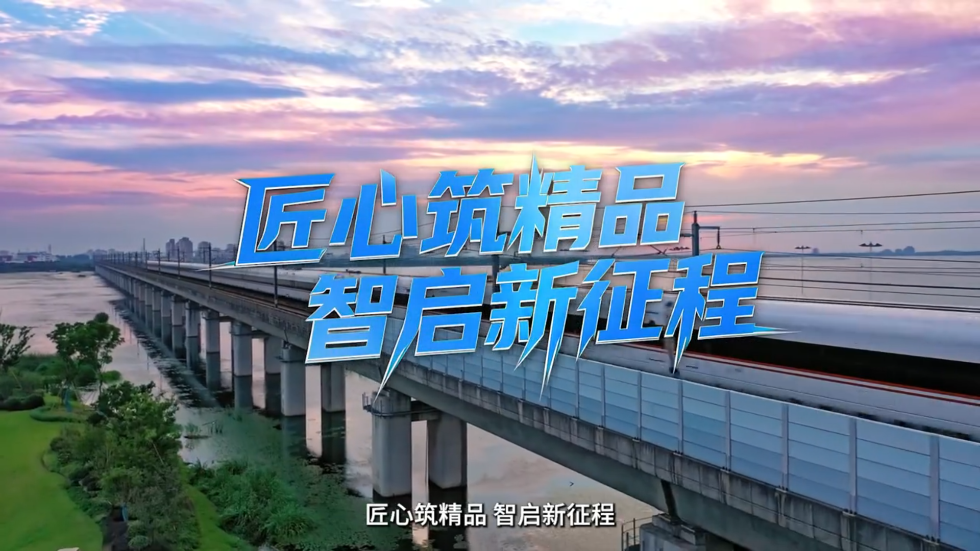 观摩活动汇报片