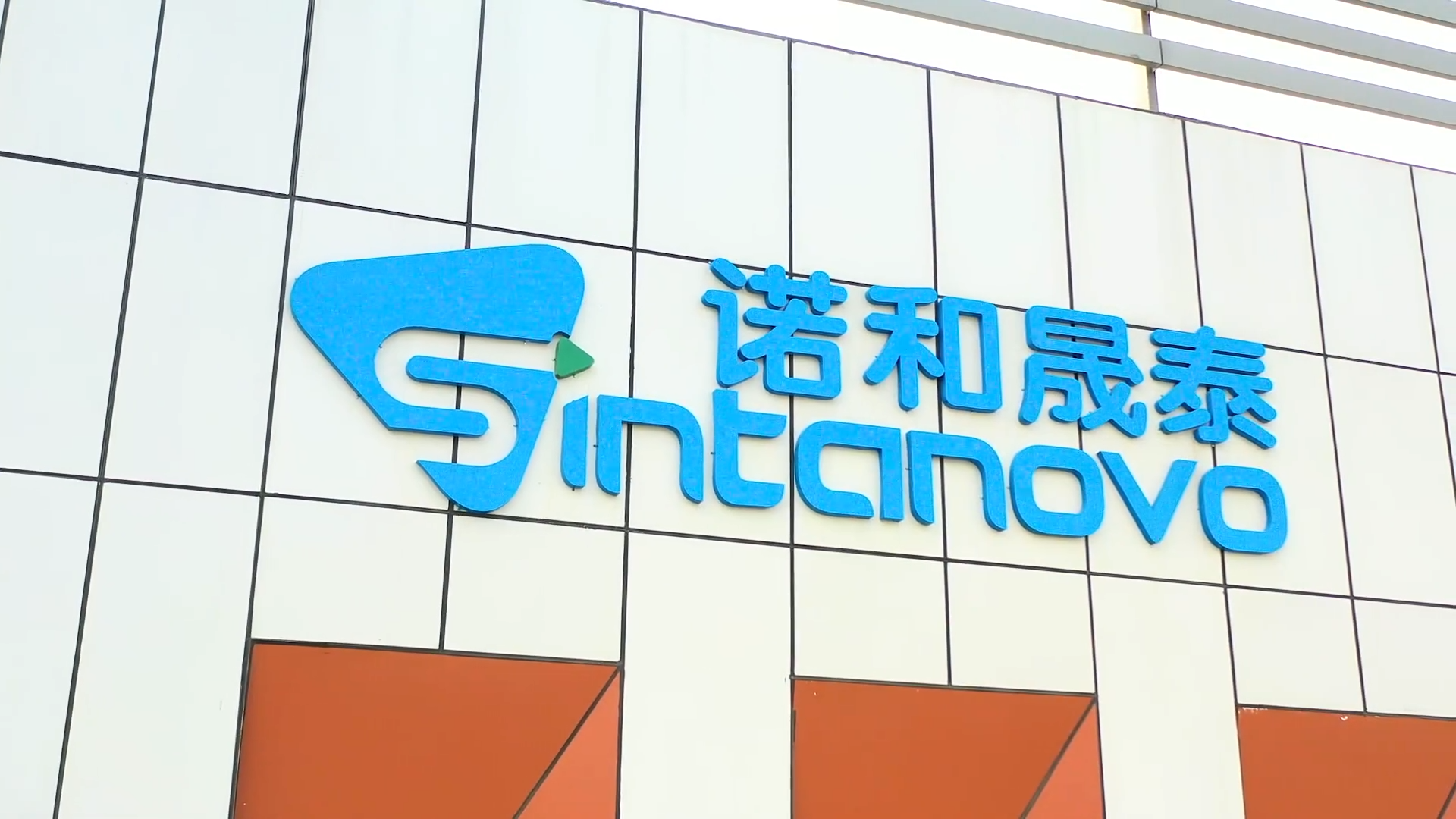 成都诺和晟泰医药公司宣传片