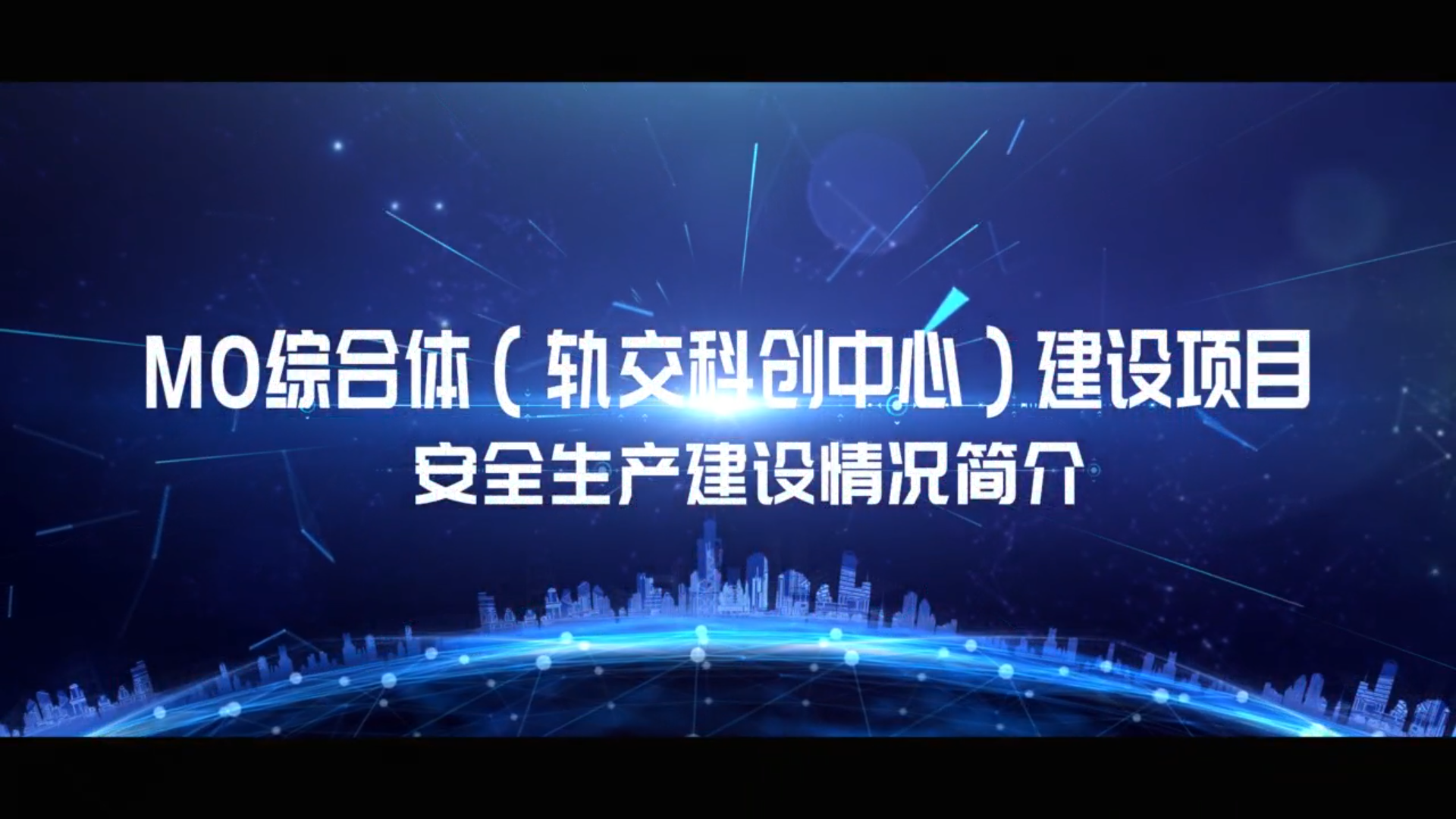 五冶工程汇报片