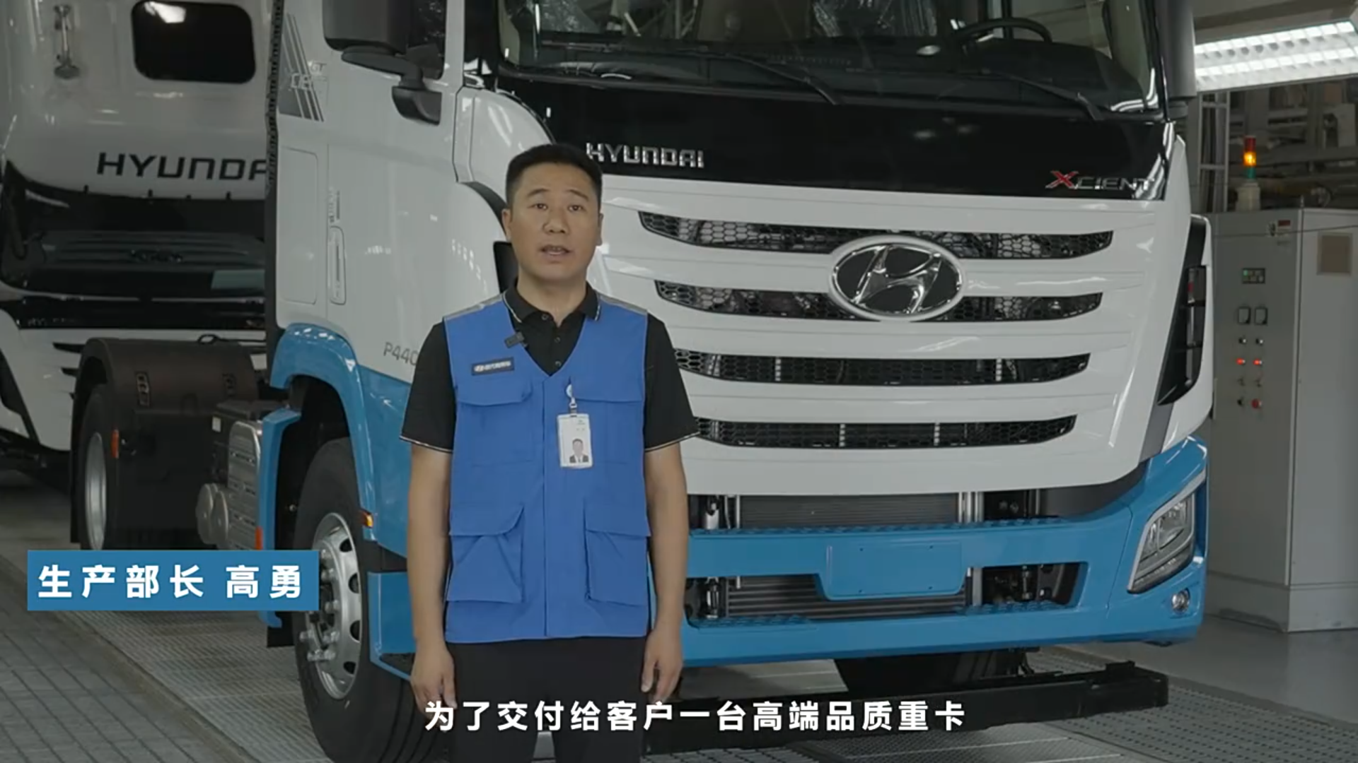 现代商用车工厂拍摄