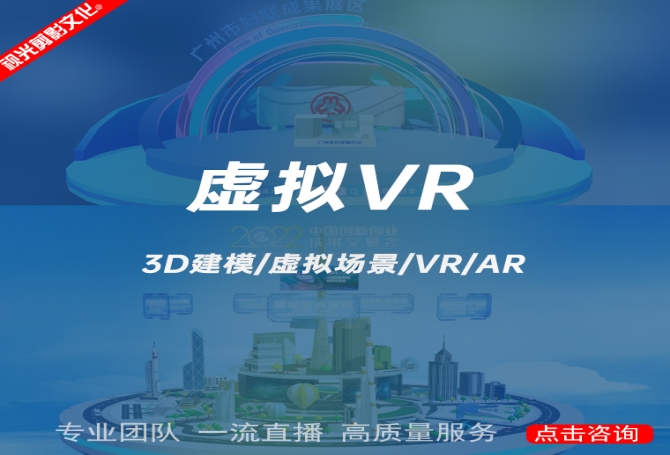 虚拟VR