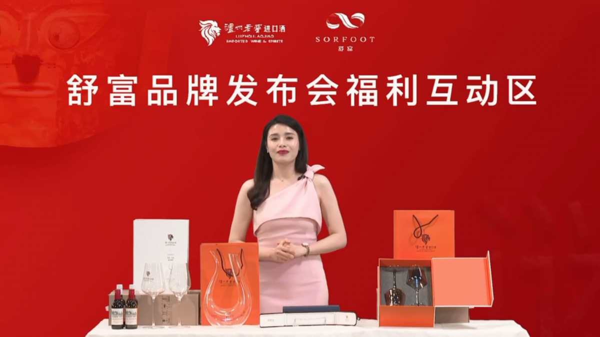 舒富红酒新品发布会内容图_时光剪影文化