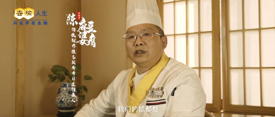 成都汪林才——陈麻婆豆腐非遗文化传承人案例展示实拍案例_时光剪影文化