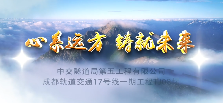 成都成都地铁17号线案例展示实拍案例_时光剪影文化
