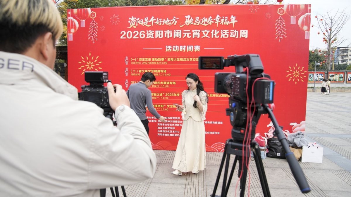 光影流转元宵夜:2026资阳闹元宵幕后纪实