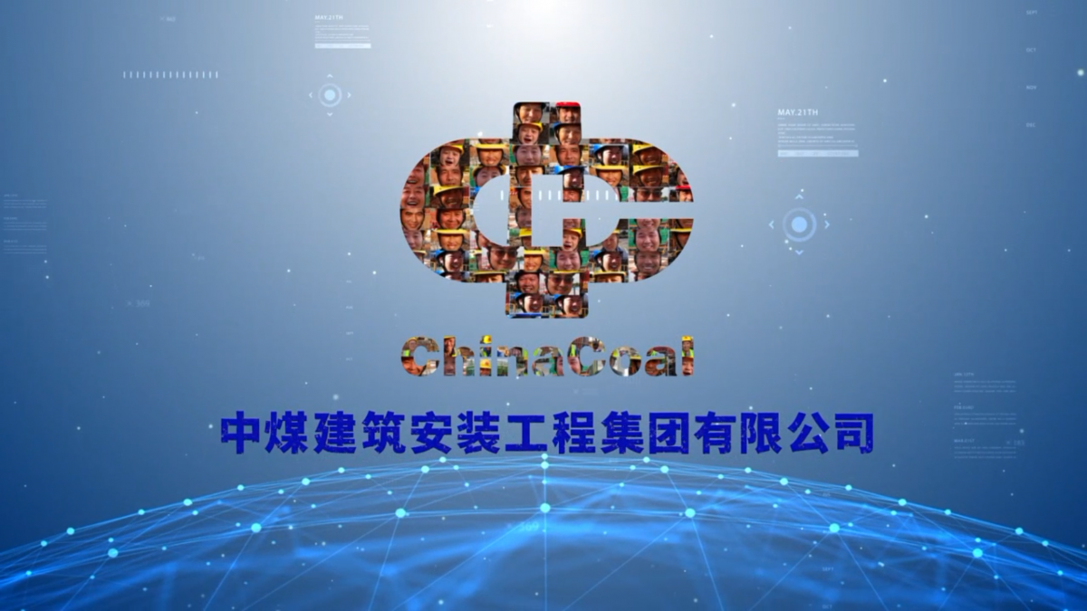 成都中储粮新津直属库项目部安标化建设汇报材料案例展示实拍案例_时光剪影文化
