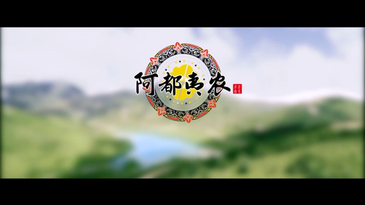 成都普格农业宣传片案例展示实拍案例_时光剪影文化