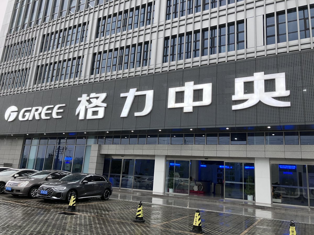 格力空调暑期大放价启动会幕后:时光剪影见证品牌高光时刻