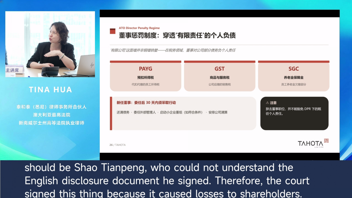会议AI翻译助力-2026蓉品蓉企出海法务服务和市场机遇交流对接会圆满举办