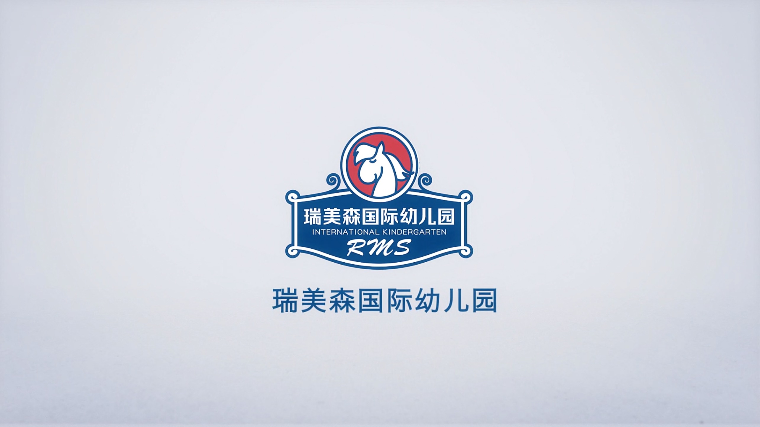 成都瑞美森国际幼儿园案例展示实拍案例_时光剪影文化