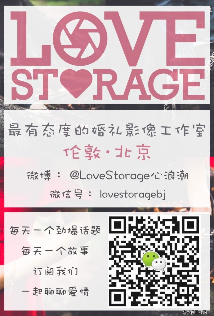 行业密报 | 关于一部万元婚礼电影的真相1 [LoveStorage心浪潮出品]