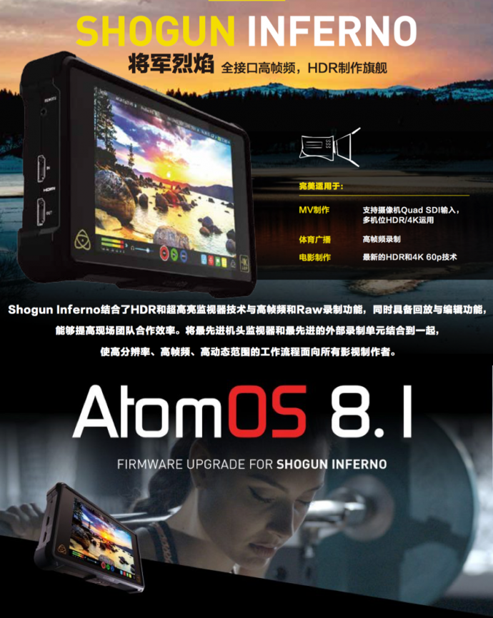 Inferno烈焰发布固件更新,支持升格录制!高帧率与超级慢动作,你也做得到!