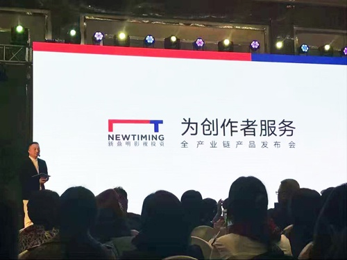 新鼎明2016:肩负使命,全面升级