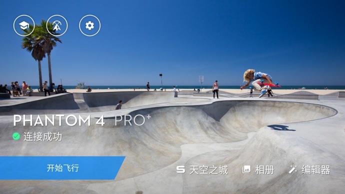 ?大疆精灵Phantom 4 Pro +,+的并不仅仅是显示器