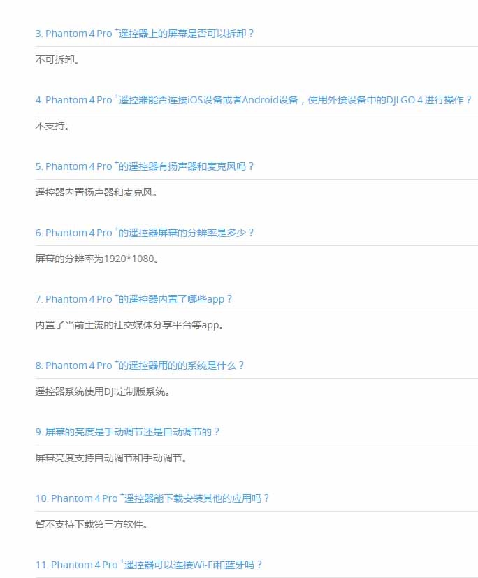 ?大疆精灵Phantom 4 Pro +,+的并不仅仅是显示器