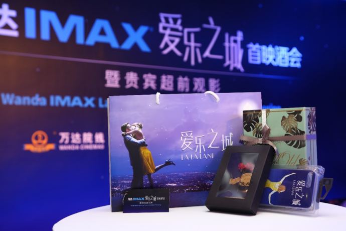 万达携手IMAX打造《爱乐之城》复古酒会，浪漫元宵夜万达IMAX影城化身“星光之城”