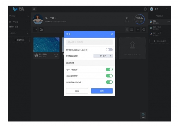 项目设置 项目设置
