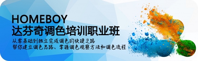 学员作品 | 在职调色师拒绝野路子,从零开始学调色