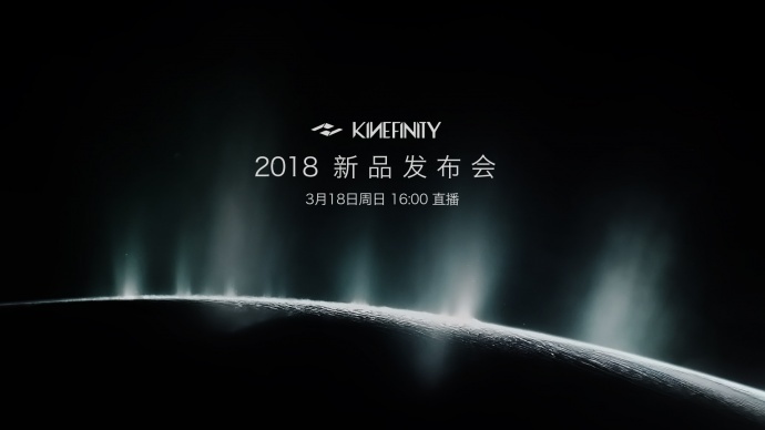 闪耀新品 璀璨面世 卓曜科技|Kinefinity新品发布会邀你来玩!