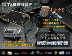专业录音设备套装 - 成都设备展示案例