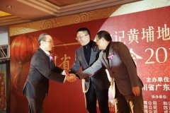四川省广东商会2012年新春团拜会摄像 - 成都影视资讯 · 时光剪影SC-FILM