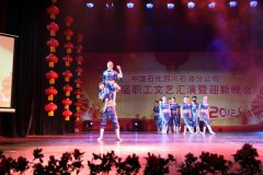 完成中石化四川分公司引新春文艺汇演 - 成都影视资讯 · 时光剪影SC-FILM