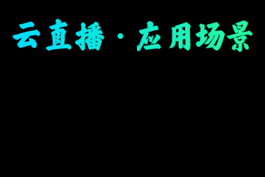 解决方案