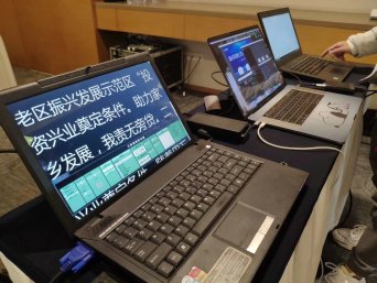 嘉禾军康生态有限公司与巴中市的直播连线 - 成都影视资讯 · 时光剪影SC-FILM