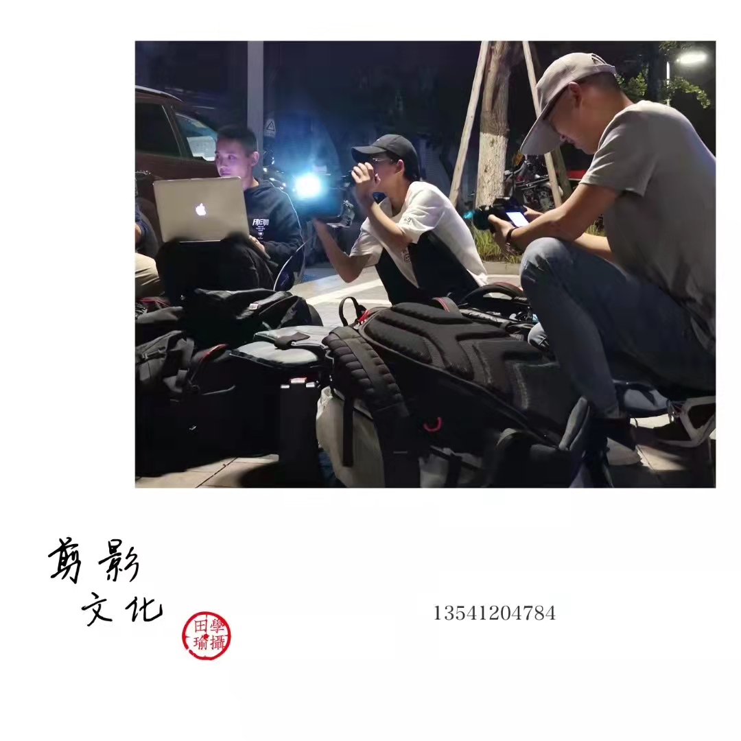 时光剪影文化,广告拍摄,宣传广告,影视公司,短视频制作,广告片制作,宣传片拍摄现场,产品拍摄,三维动画,宣传片拍摄,宣传片制作,宣传片拍摄公司